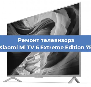 Замена матрицы на телевизоре Xiaomi Mi TV 6 Extreme Edition 75 в Москве